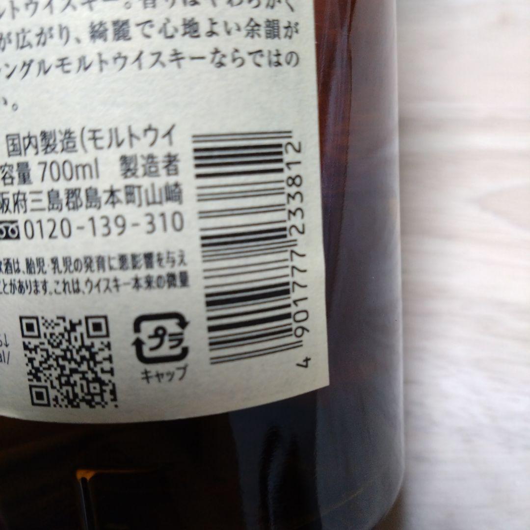★サントリー 山崎★シングルモルト ウイスキー★43度★ 700ml★