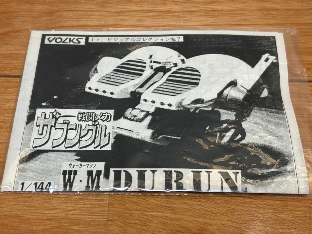 ボークス 1/144 ドランタイプ ウォーカーマシン 戦闘メカ ザブングル