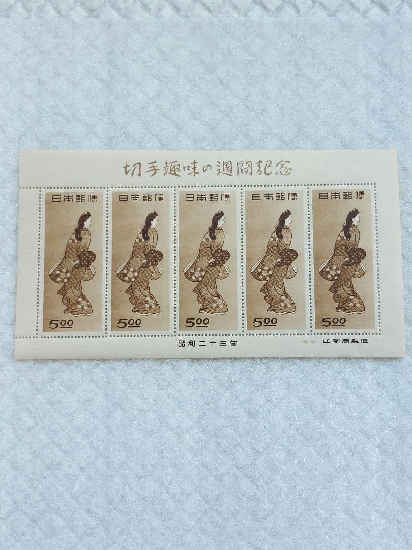 趣味週間の記念 見返り美人/小型シート１枚銭単位