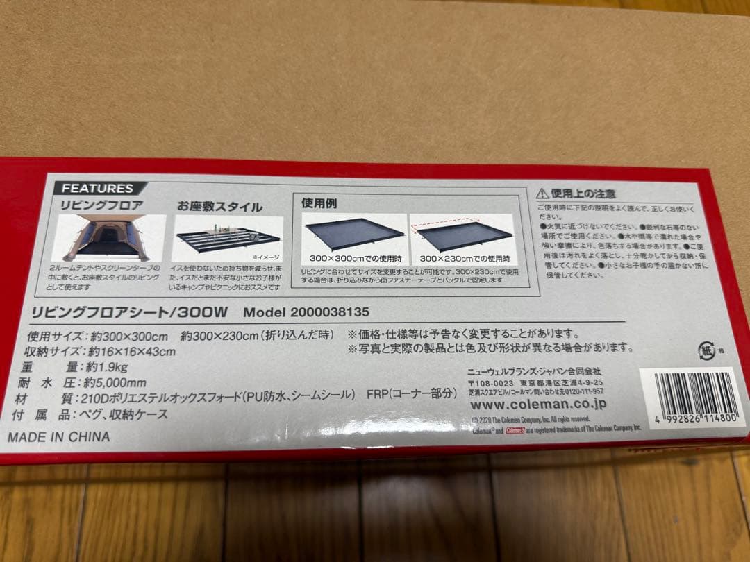 Coleman リビングプロアシート300W