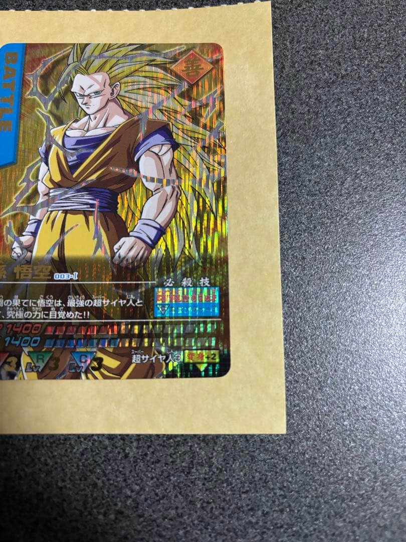 孫悟空 爆レア ドラゴンボールデータカードダス