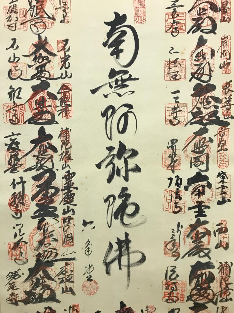 真作/西国三十三ヶ所/観音霊場/桐共箱付/西国/布袋屋掛軸HB-136