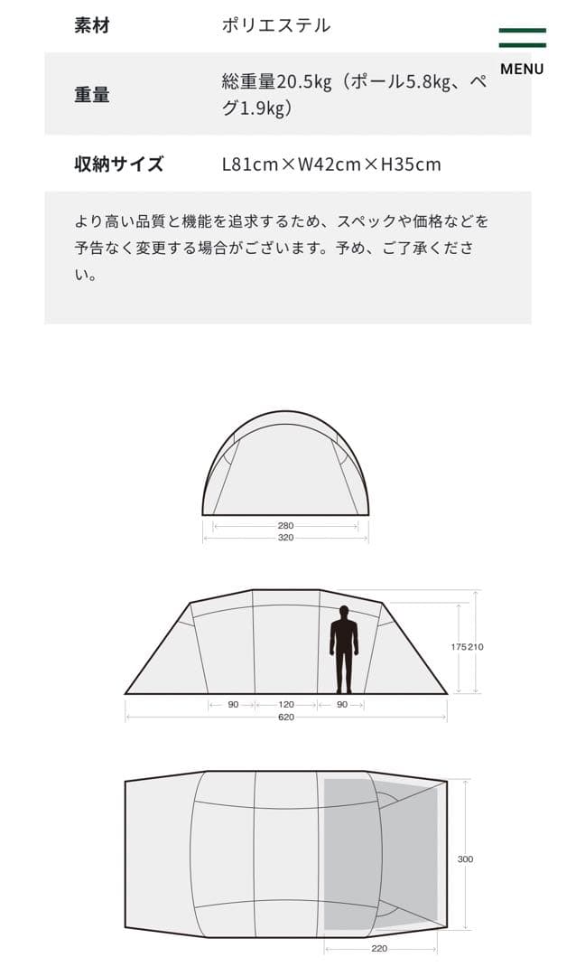 サバティカル　アルニカ　新品グランドシート付き