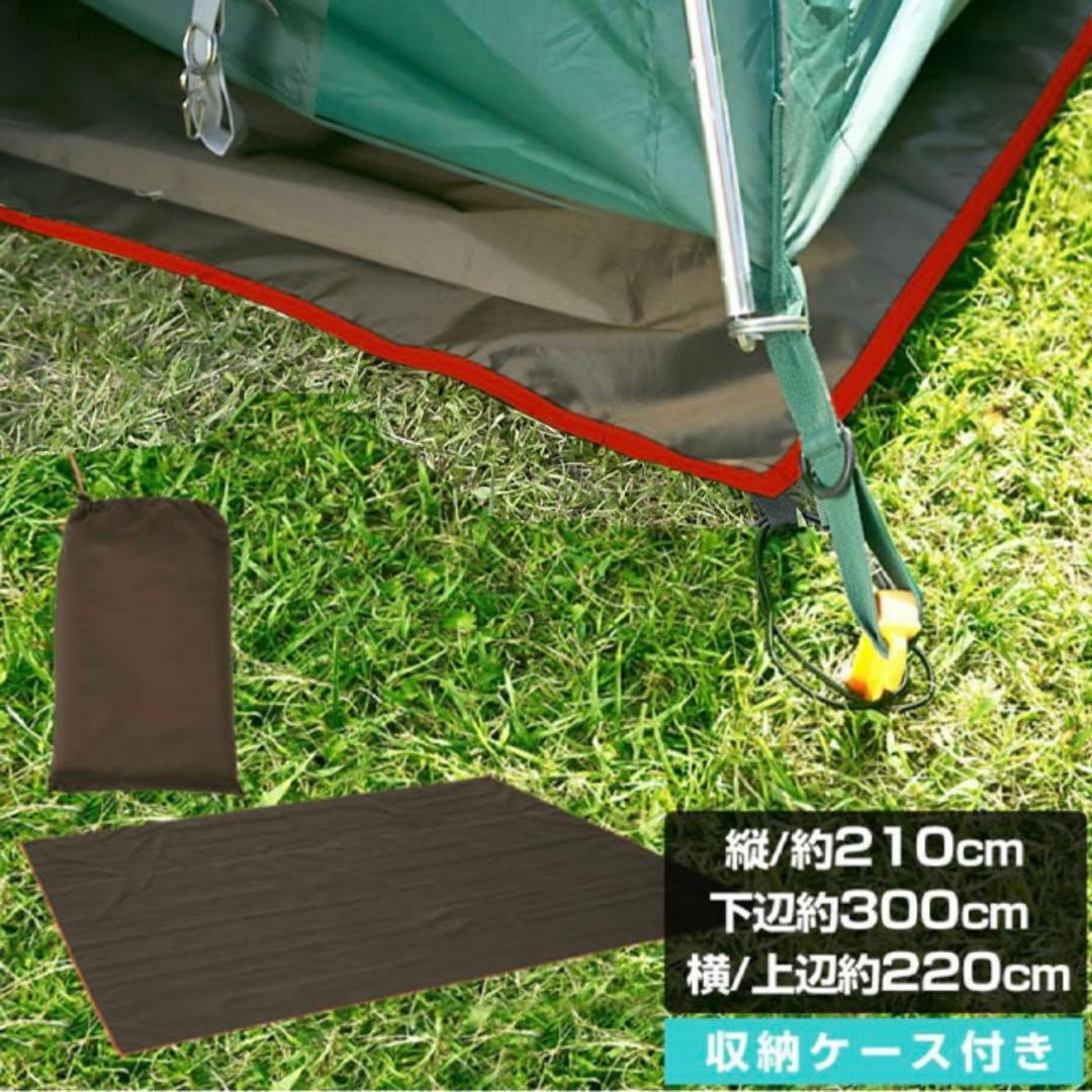 サバティカル　アルニカ　新品グランドシート付き