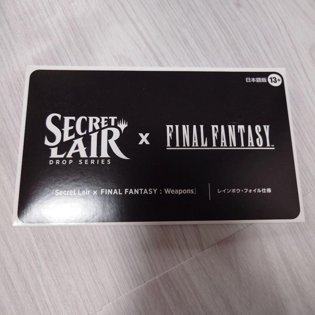 Secret Lair ファイナルファンタジー Weapons FOIL MTG