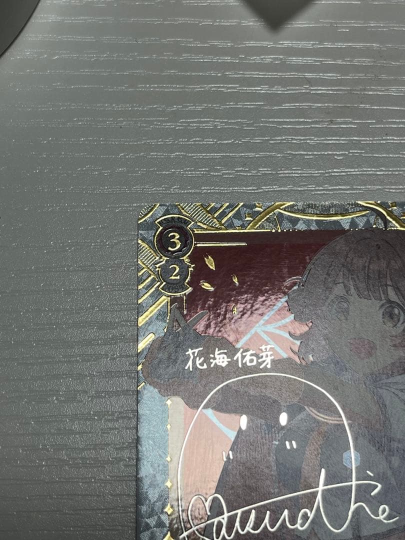 ヴァイスシュヴァルツ　花海佑芽　SECカード