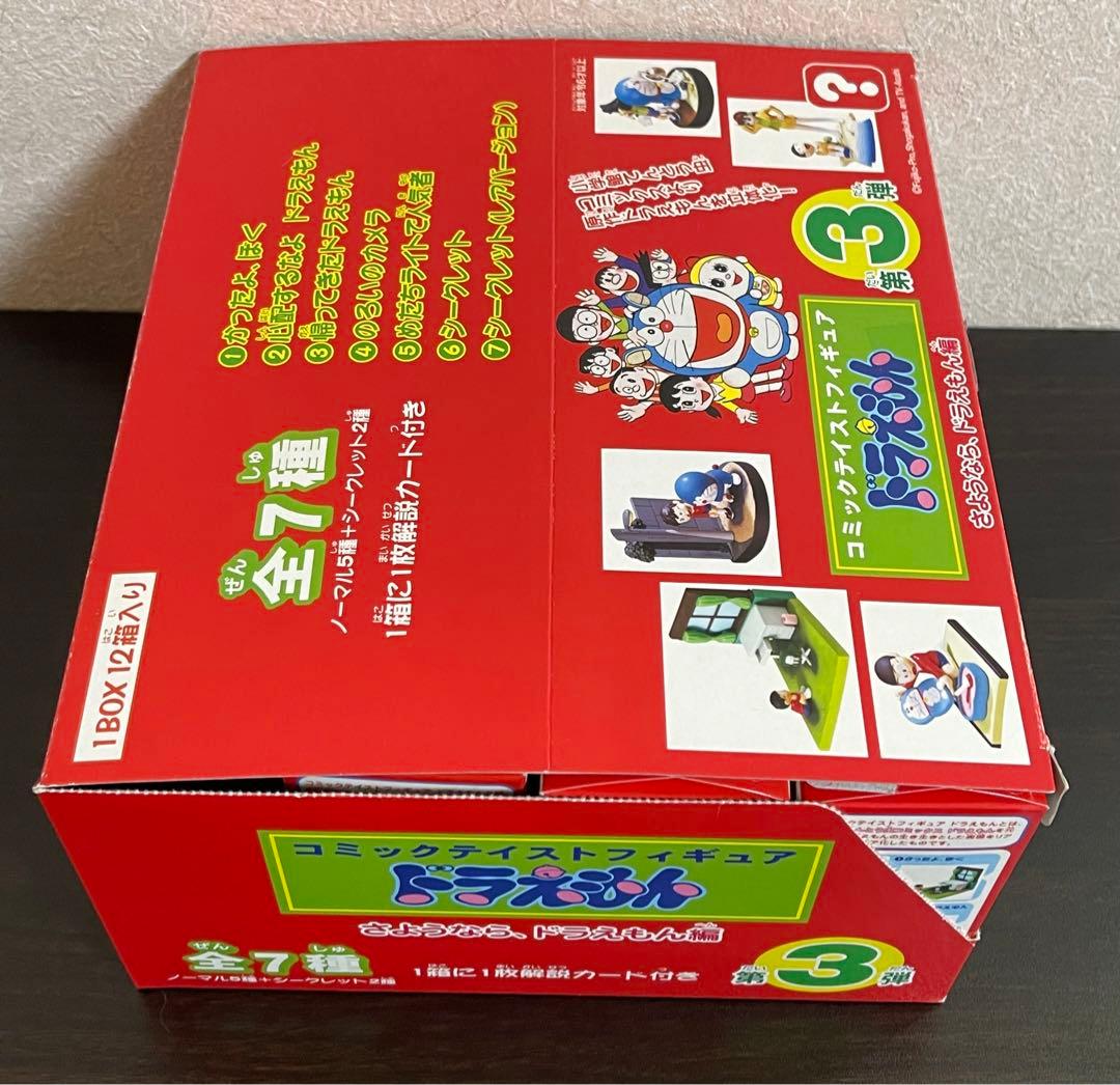 【未使用品】ドラえもん コミックテイストフィギュア 第3弾 全7種