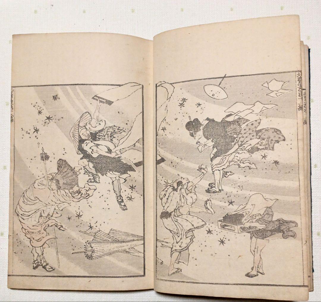 北斎漫画十二編（三色木版画本)葛飾北斎画、後摺（再板)明治出版