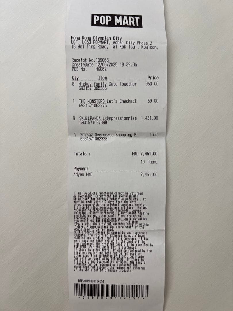 未開封POP MART SKULLPANDA L’impressionnisme