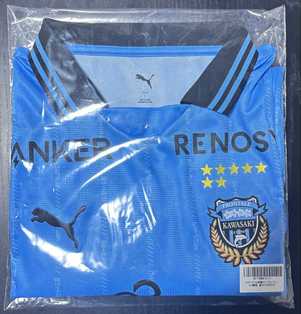 m*c様 川崎フロンターレ ユニフォーム　長袖　L　脇坂泰斗　14