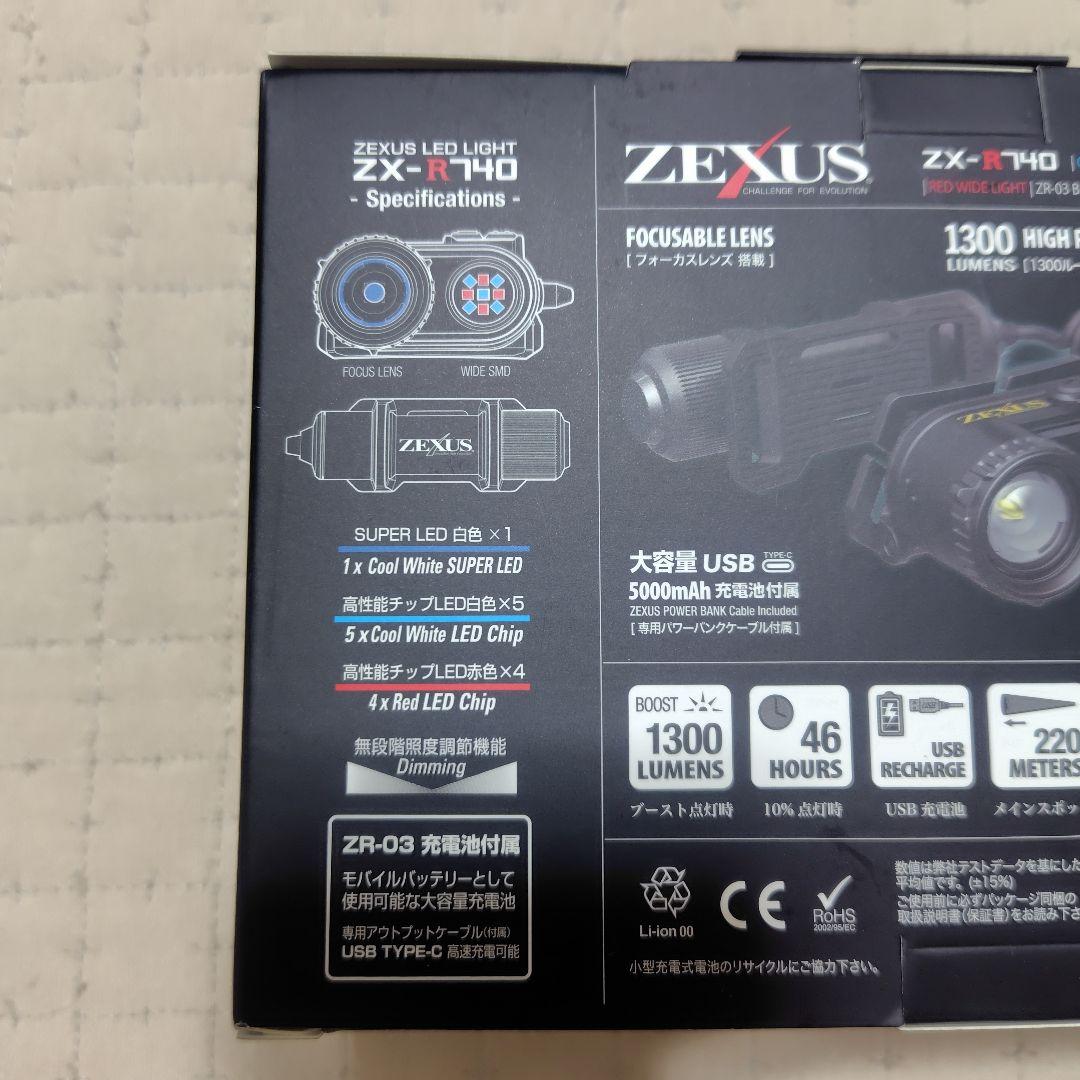 ゼクサス　ZEXUS ZX-R740 LEDライト 1300ルーメン 富士灯器
