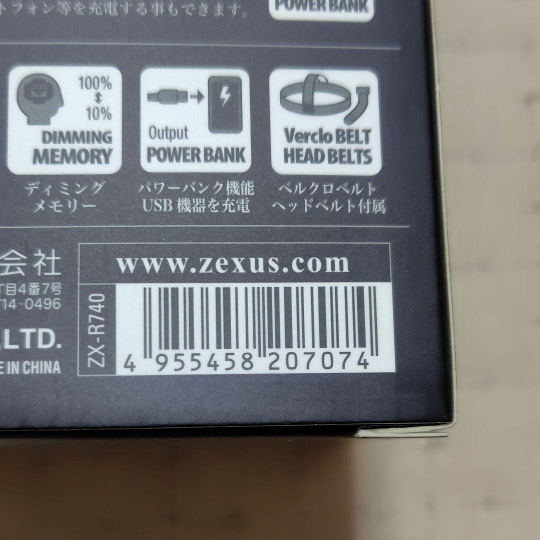 ゼクサス　ZEXUS ZX-R740 LEDライト 1300ルーメン 富士灯器