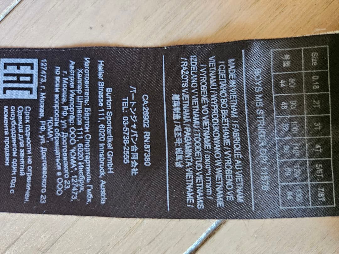 BURTON　子供用　スキー/スノーボードウェア 4T　110cm ミトン付き