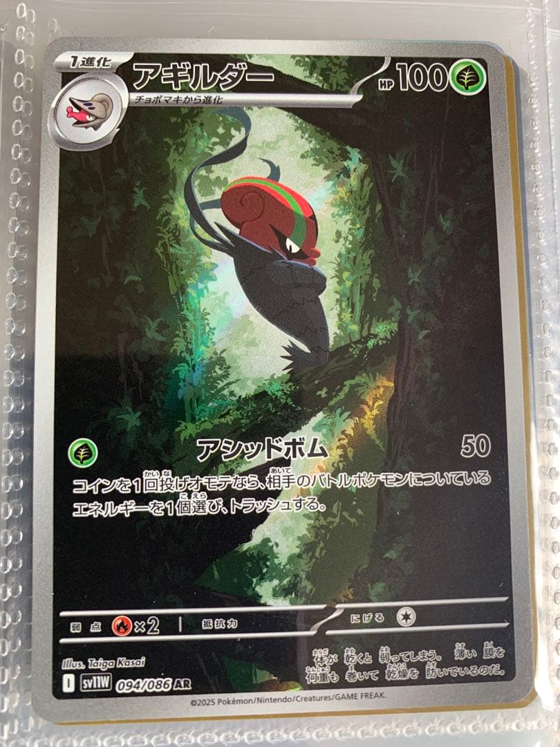 AR14枚セット　MA1枚　SR2枚