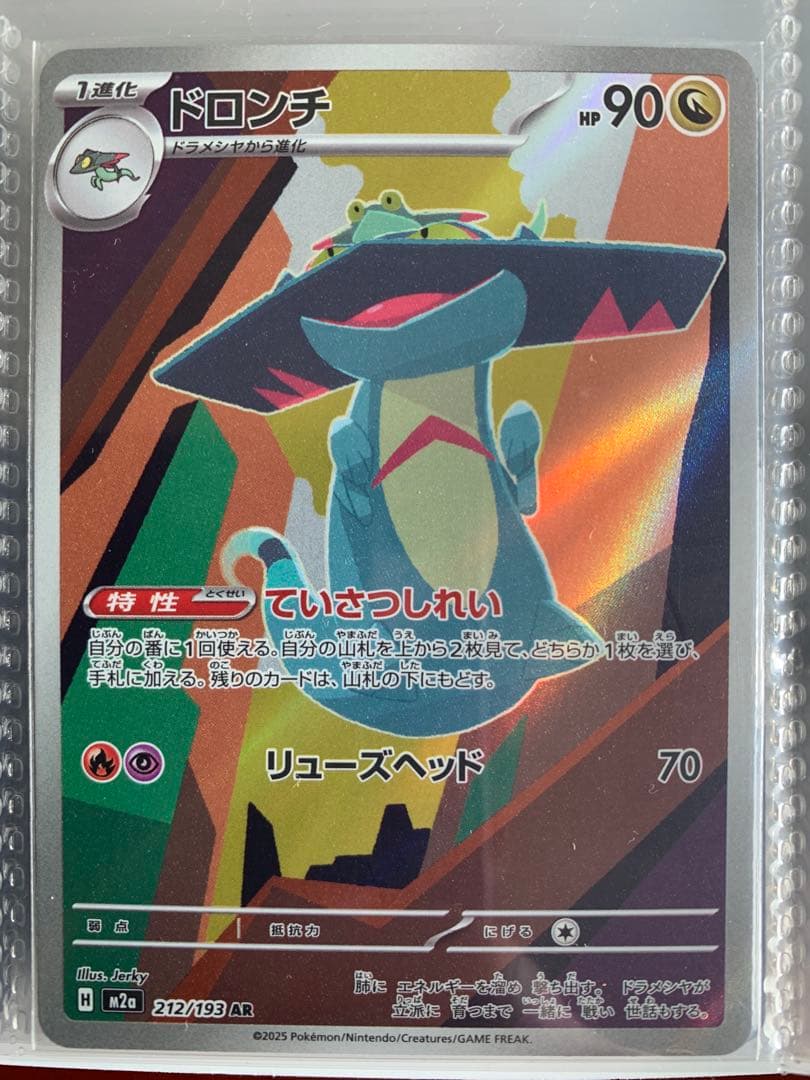 AR14枚セット　MA1枚　SR2枚