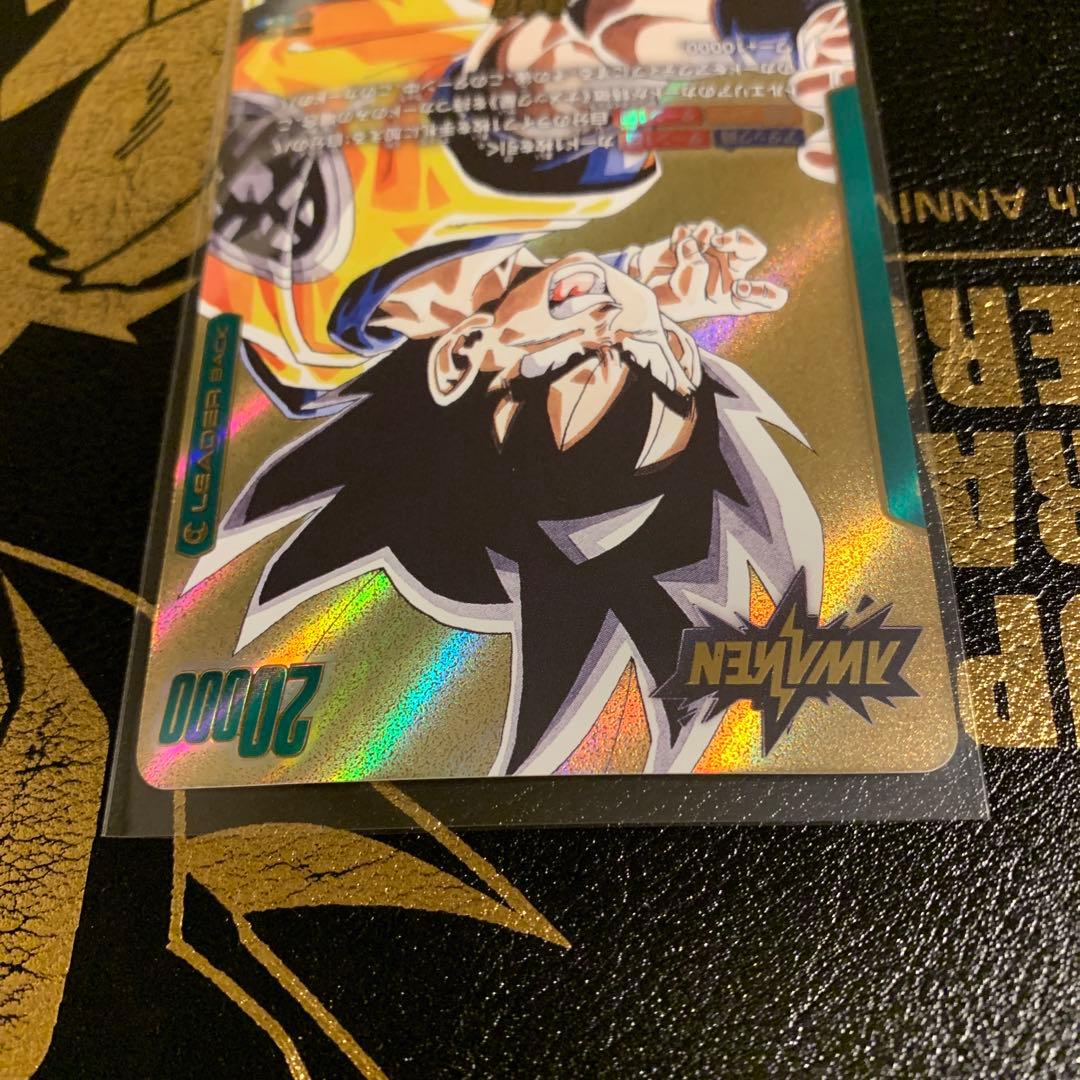 ドラゴンボール フュージョンワールド SB02-033 孫悟空 L パラレル