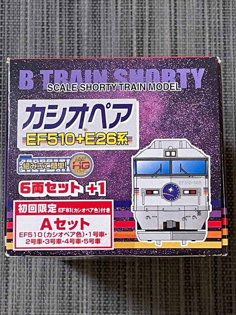 【初回限定・未開封】Bトレインショーティー カシオペア Aセット