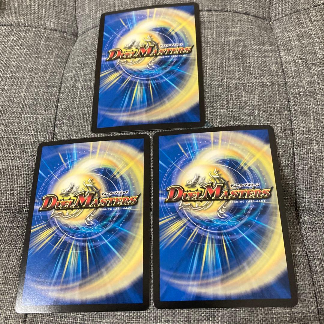 アーテルゴルギーニ　b 3枚セット