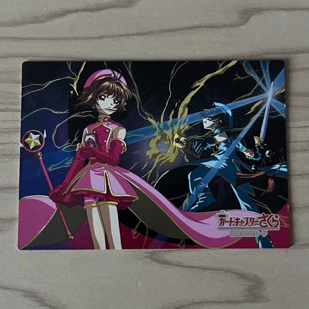 カードキャプターさくら　封印されたカード　カードダスマスターズ　PP　セット