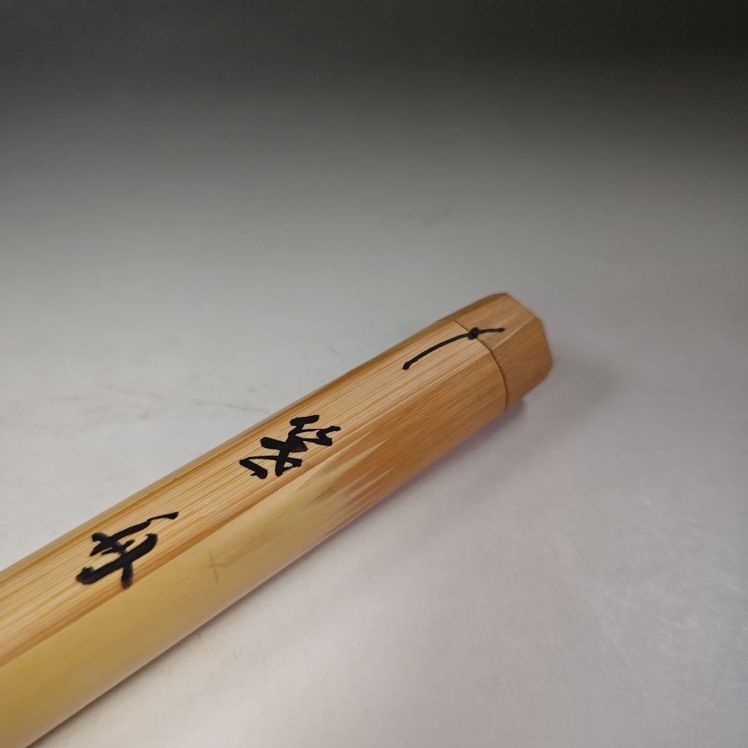イ668 茶杓『大徳寺　細合喝堂　極箱』『銘　筏舟』『竹茶杓　茶道具』