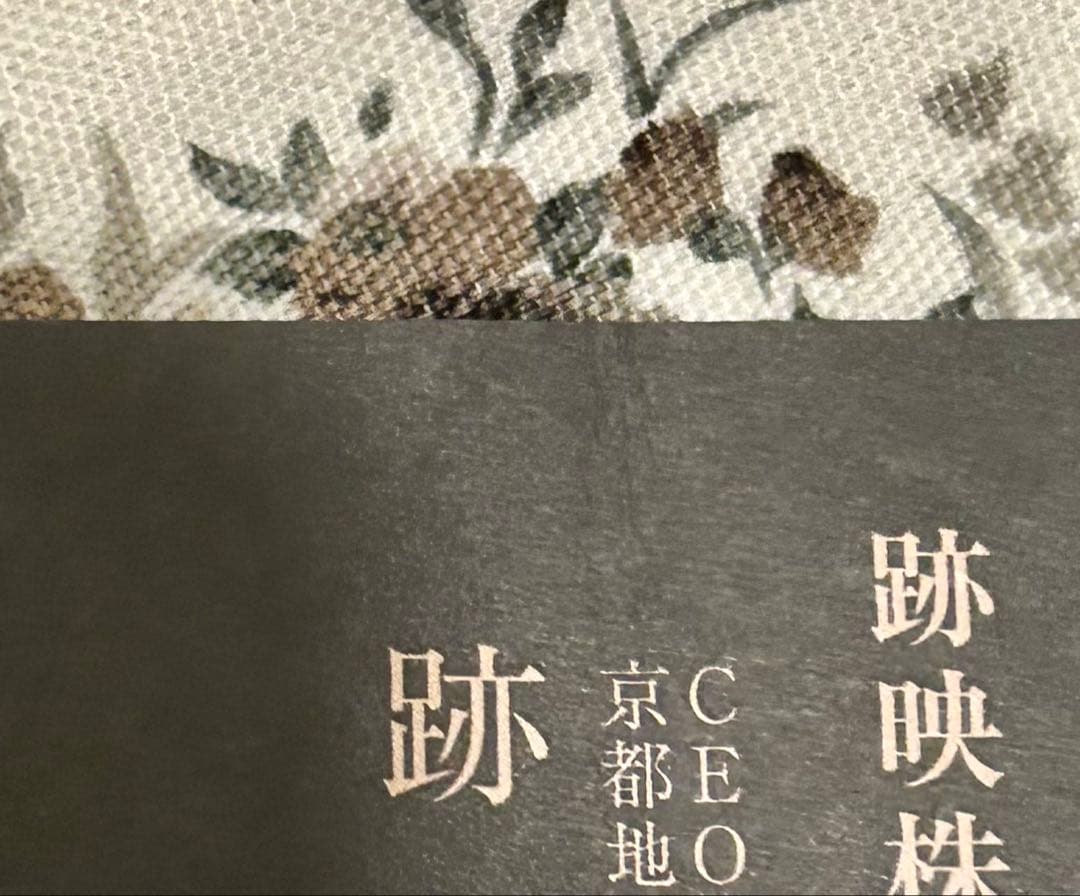 【非売品】テニスの王子様　跡映　コラボ　映画村　名刺　社員証　号外　まとめ売り