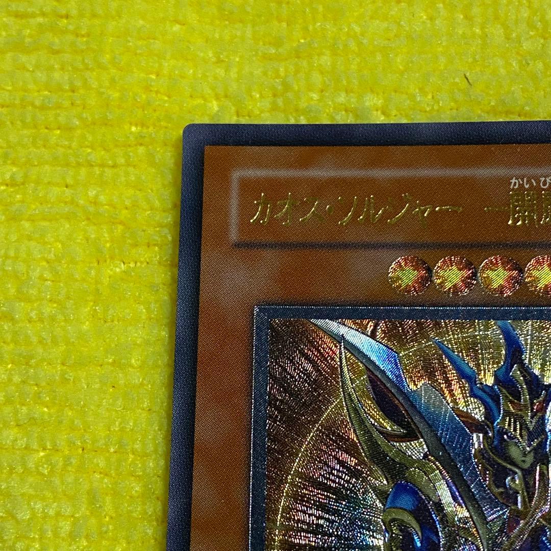遊戯王カード カオスソルジャー開闢の使者 レリーフ 306-025