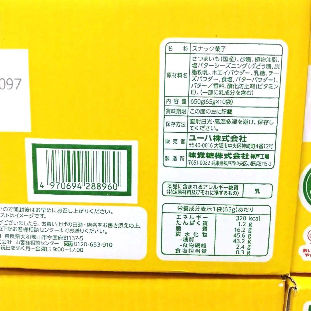 UHA味覚糖おさつどき90袋