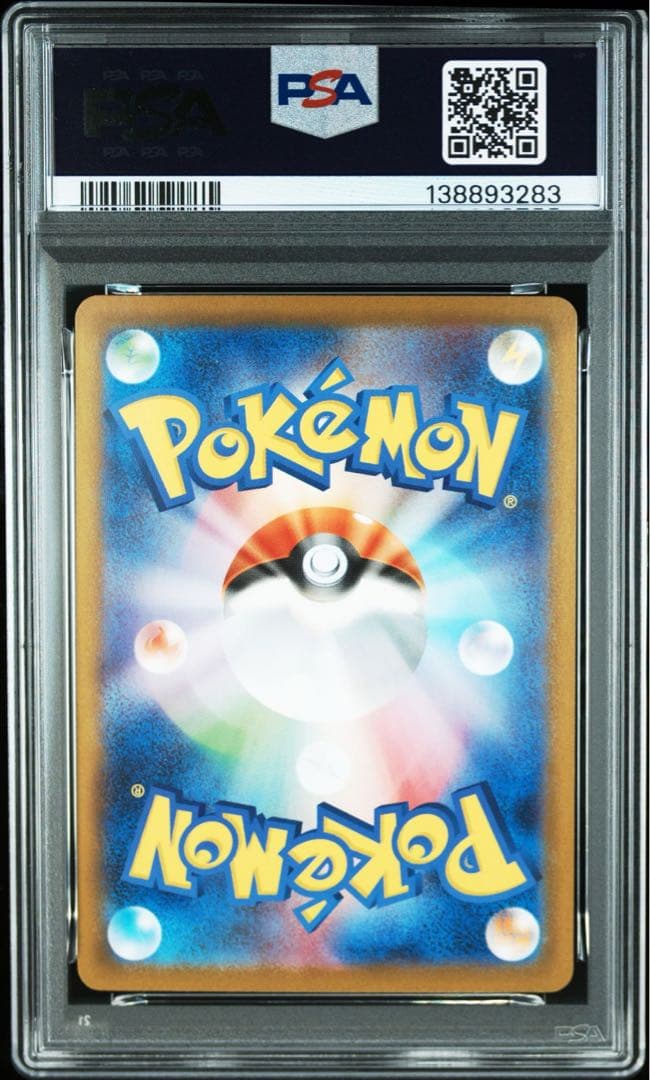 【PSA10】 メガラティアスex SAR [088/063]