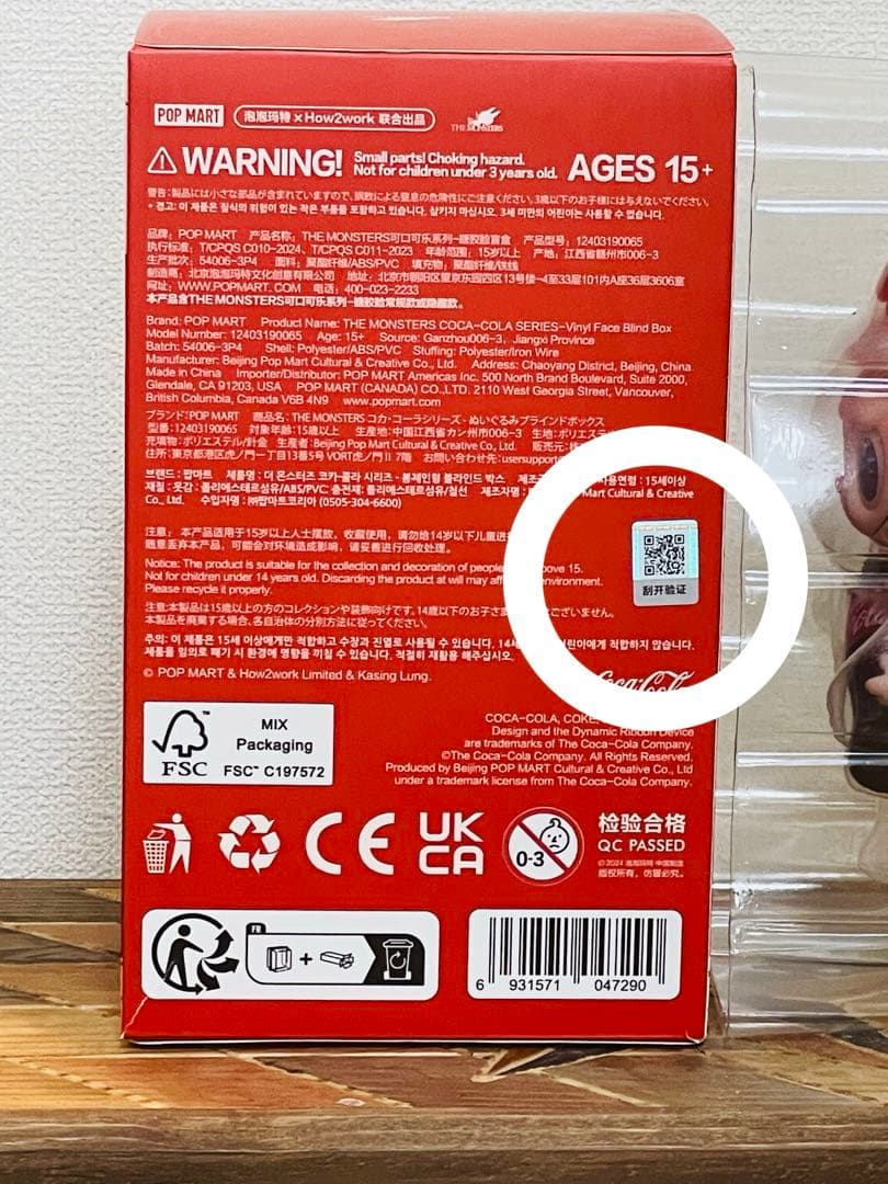 正規品 Coca-Cola THE MONSTERS VINYL FACE