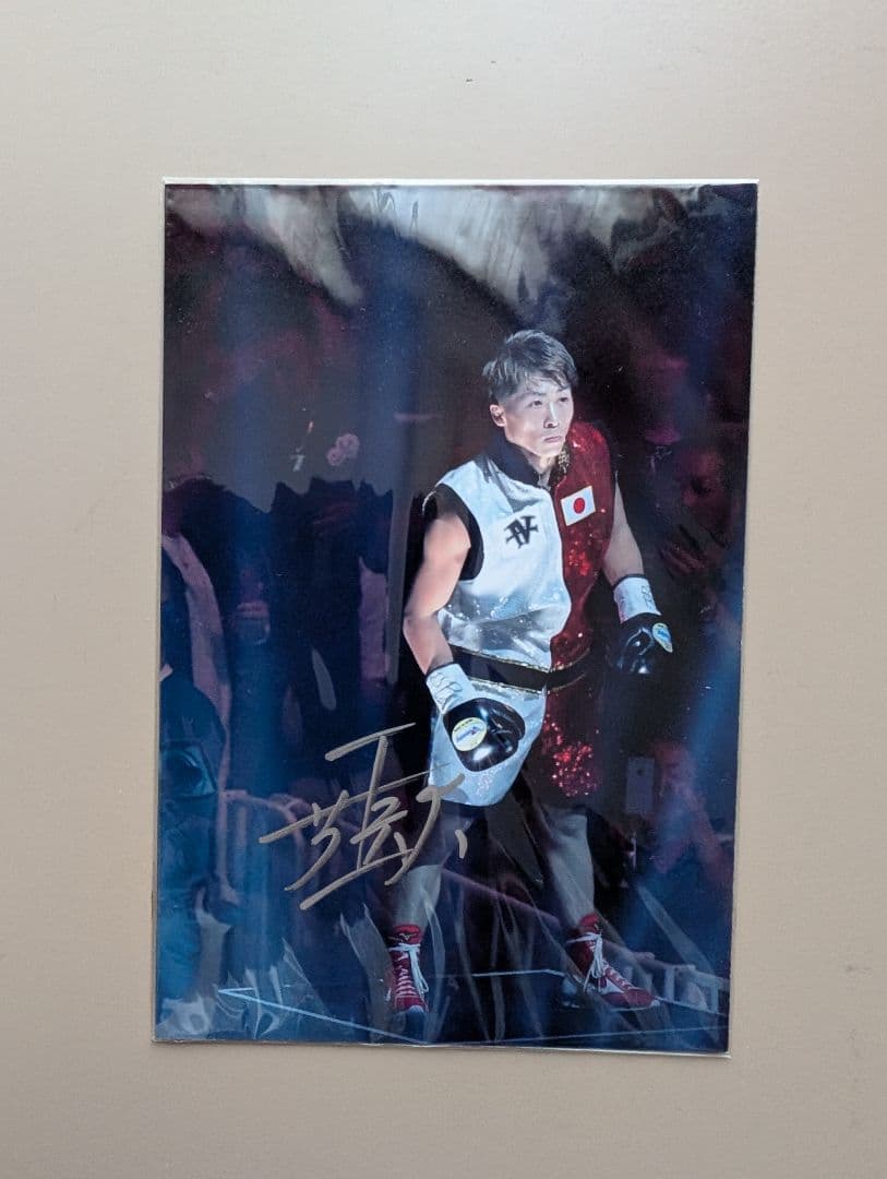 井上尚弥　サイン入り写真