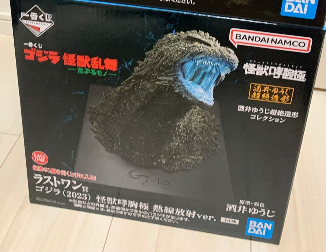 ゴジラ 一番くじ ラストワン賞　ゴジラ2023 フィギュア　怪獣乱舞