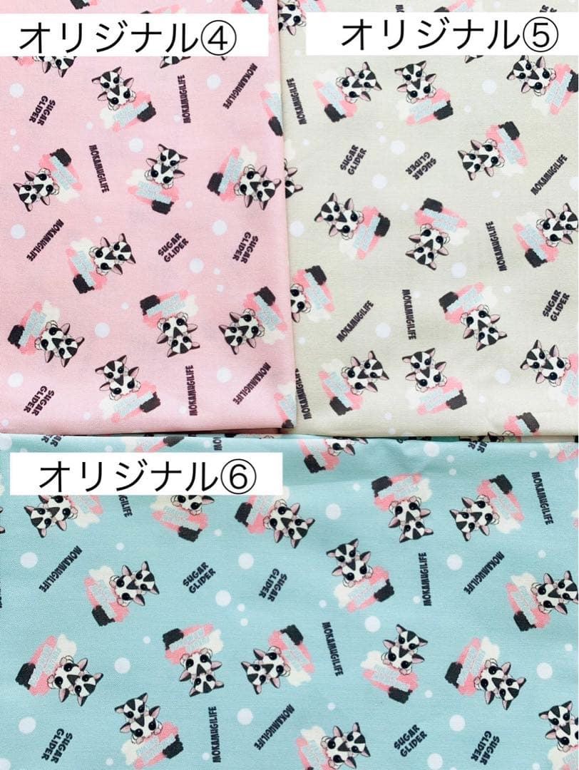 ｍ＆ｍオーダー 生地見本　表地③・オリジナル生地