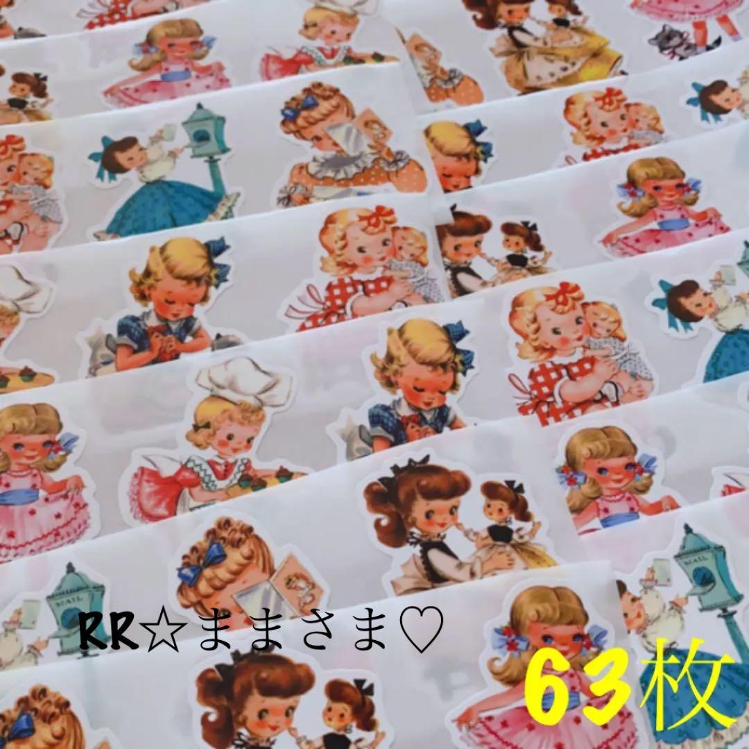 1名様限定♥️ロールシール切り売り【おすそ分け】♡レトロガール63枚