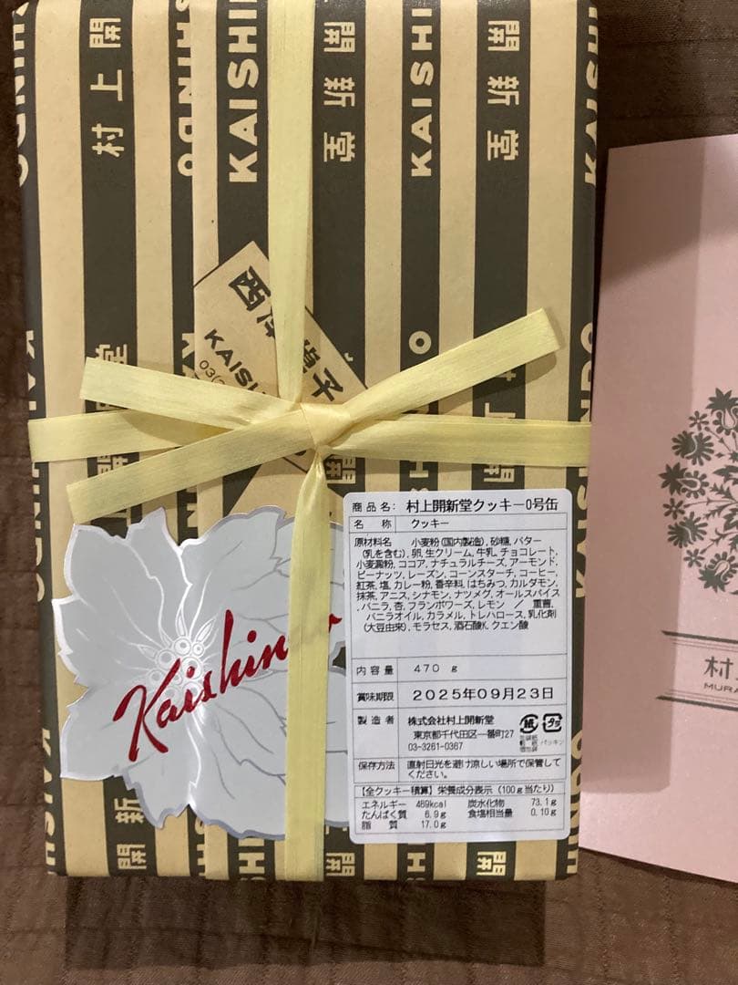 村上開新堂クッキー　0号缶　2025/09/23賞味期限