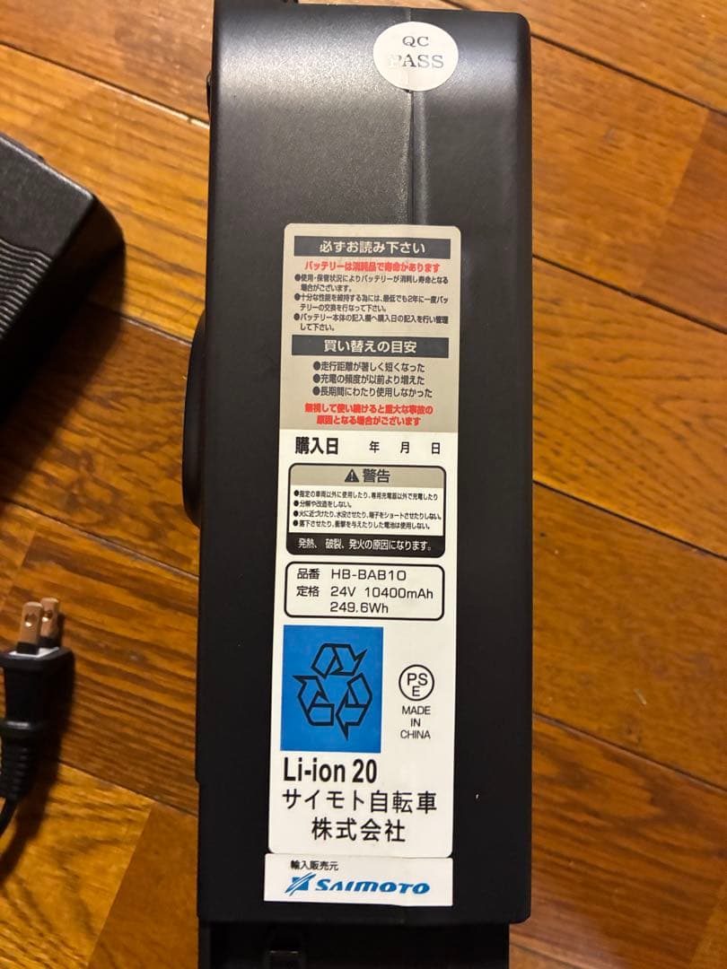 m*@様 サイモト自転車 24V 10400mAh 249.6Wh バッテリーと