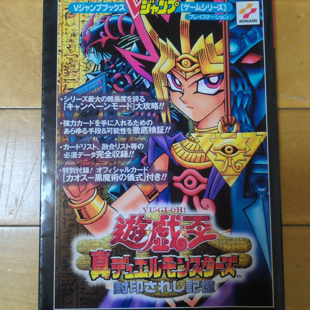 【匿名配送】遊戯王シリーズ　関連書籍　まとめ売り