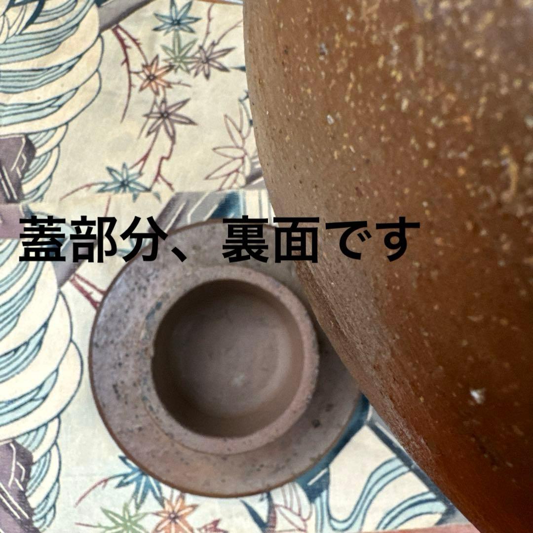 壺屋焼.荒焼.灰被り.酒器大壺