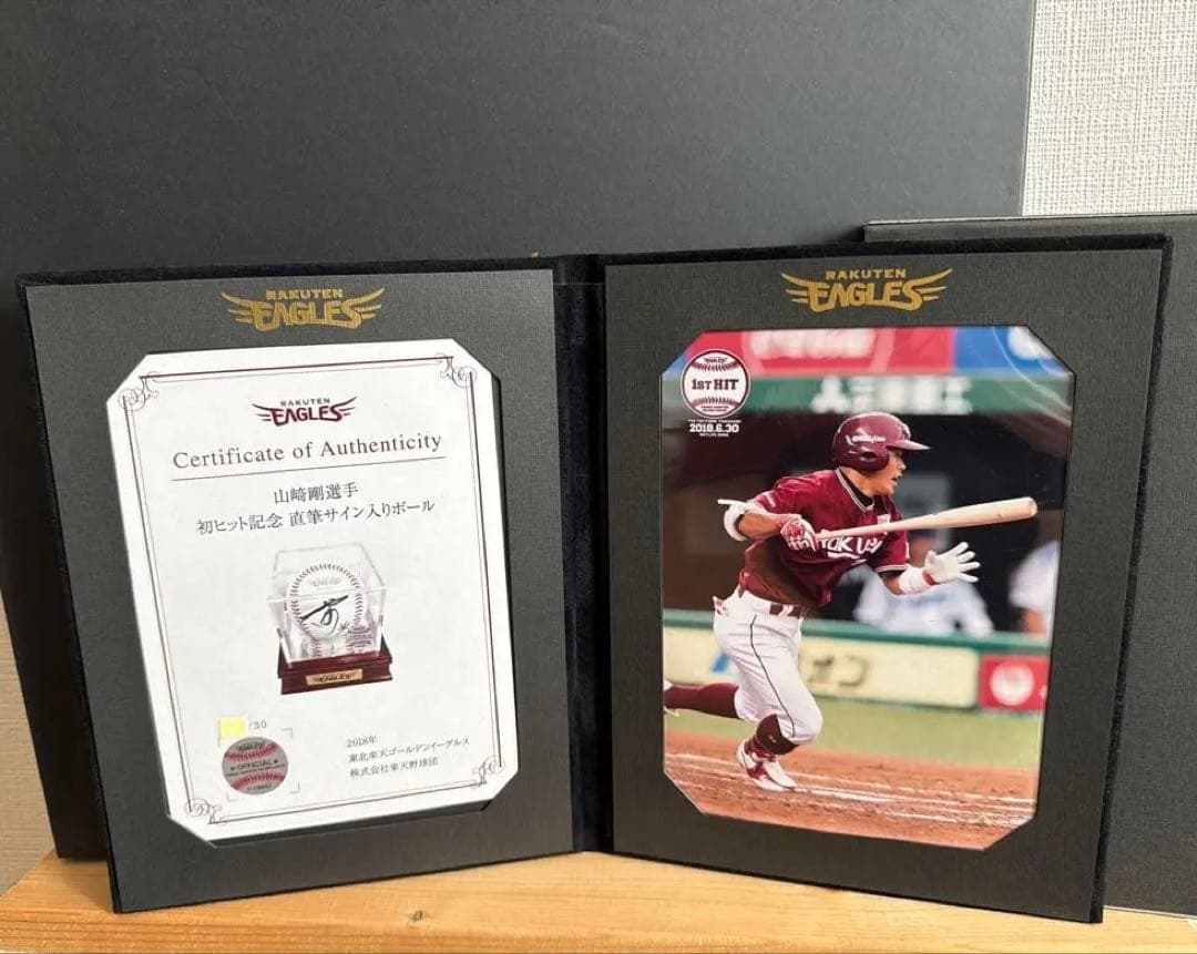 楽天イーグルス サイン入り野球 1st HIT記念　山﨑選手