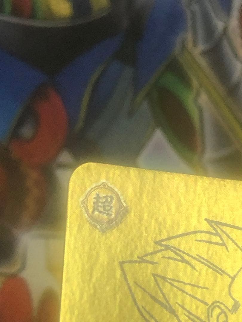 ドラゴンボールカード　ポルンガキャンペーンなど