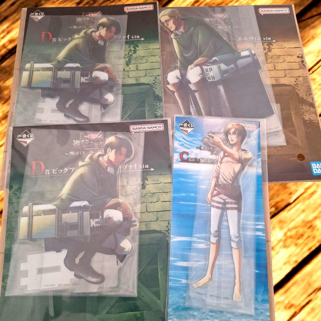 【新品未開封】一番くじ　進撃の巨人　1ロット　67点セット　おまけ多数付き★