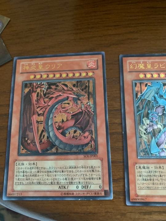 遊戯王　ウリア　ハモン　ラビエル　レリーフセット