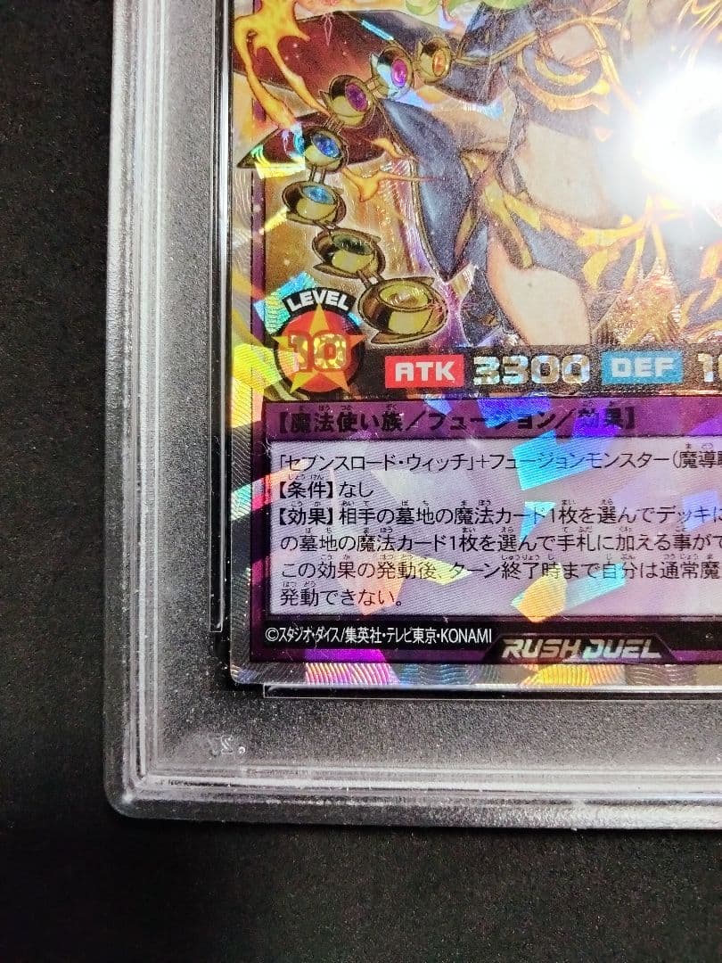 PSA10 アルテマウィッチ オーバーラッシュレア 絵違い 通常版 セット