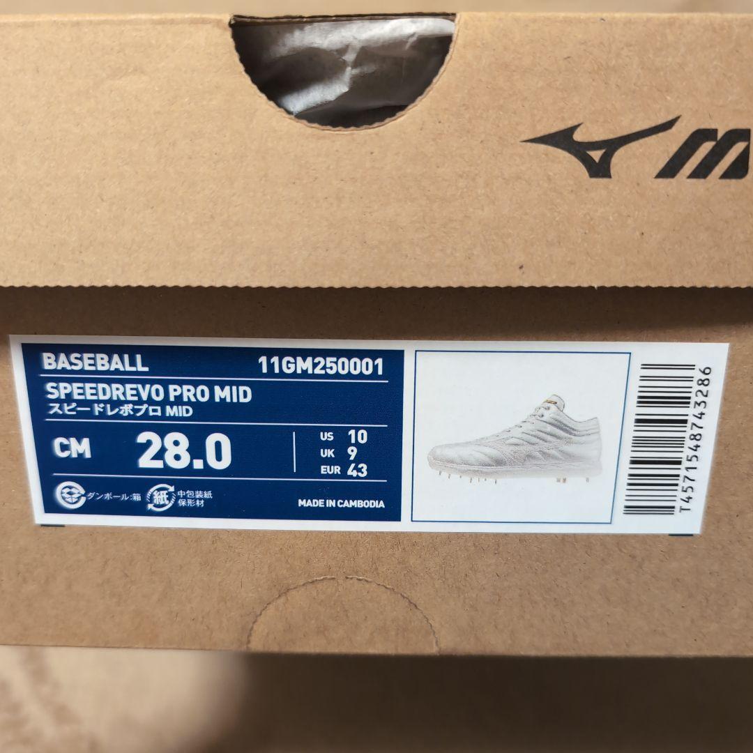【新品未使用】Mizuno スピードレボプロ MID 28cm 野球金具スパイク
