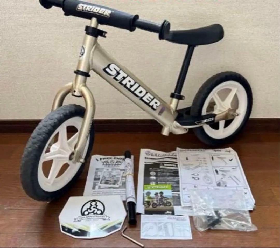 超軽量 ストライダー プロ シャンパンゴールド　10th限定モデル