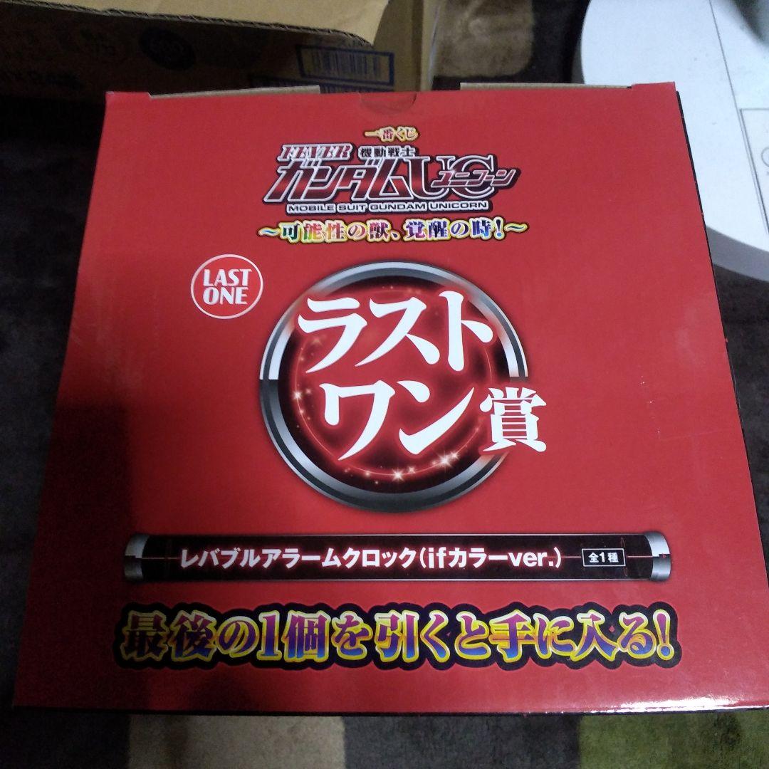 バンダイ レバーブルアラームロック(ifカラーver.)