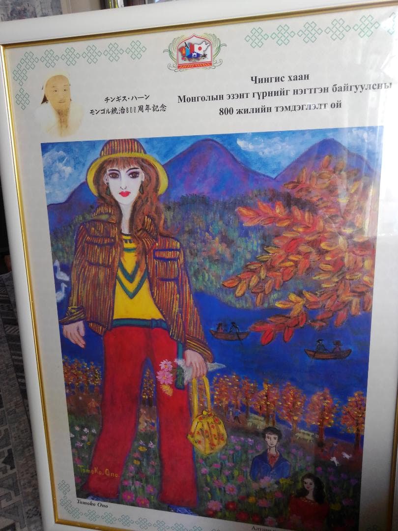 おの登茂子作品　　秋の絵画ポスター