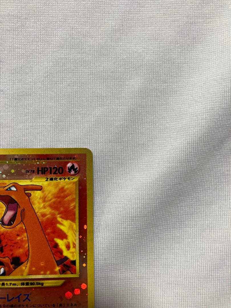 旧裏　リザードン　プレミアムファイル2 PROMO 第2世代　ポケモンカード