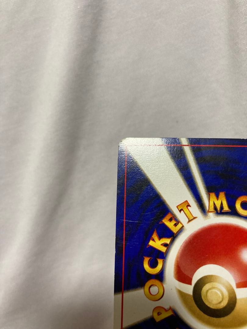 旧裏　リザードン　プレミアムファイル2 PROMO 第2世代　ポケモンカード