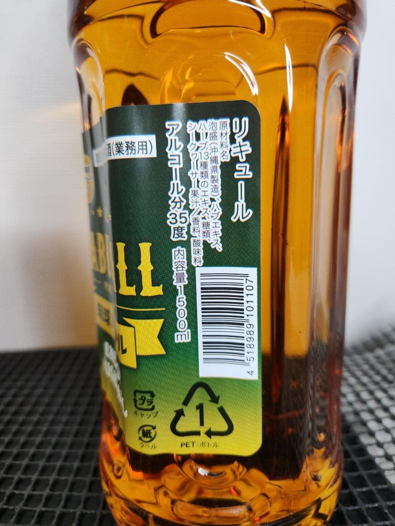 琉球ハブボール用源酒 35度 2本