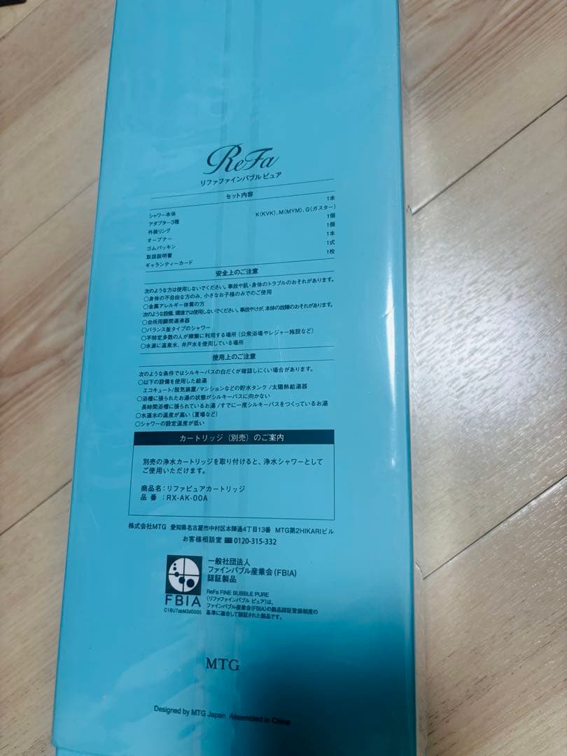 リファファインバブルピュア　ReFa FINE BUBBLE PURE